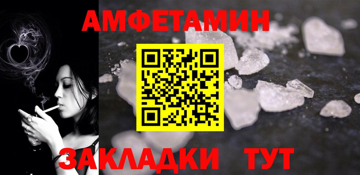 Прохладный  АМФЕТАМИН  Вход с VPN  АМФЕТАМИН 97% 