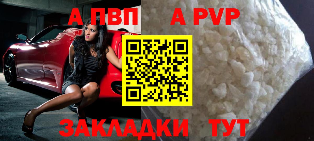 A PVP Crystall Прохладный