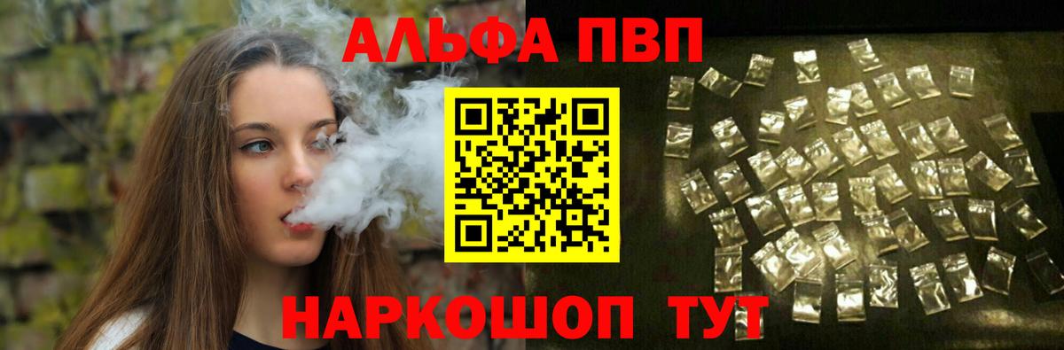 A PVP  Alfa_PVP Crystall  Вход с VPN  A PVP СК  Прохладный 