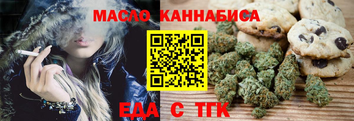 Прохладный  Canna-Cookies конопля  Вход с VPN 