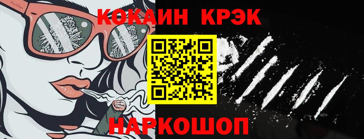 КОКАИН 99%  как найти закладки  Прохладный  Вход с VPN  COCAIN Эквадор 