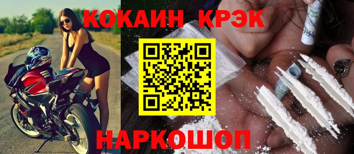 COCAIN Fish Scale Прохладный