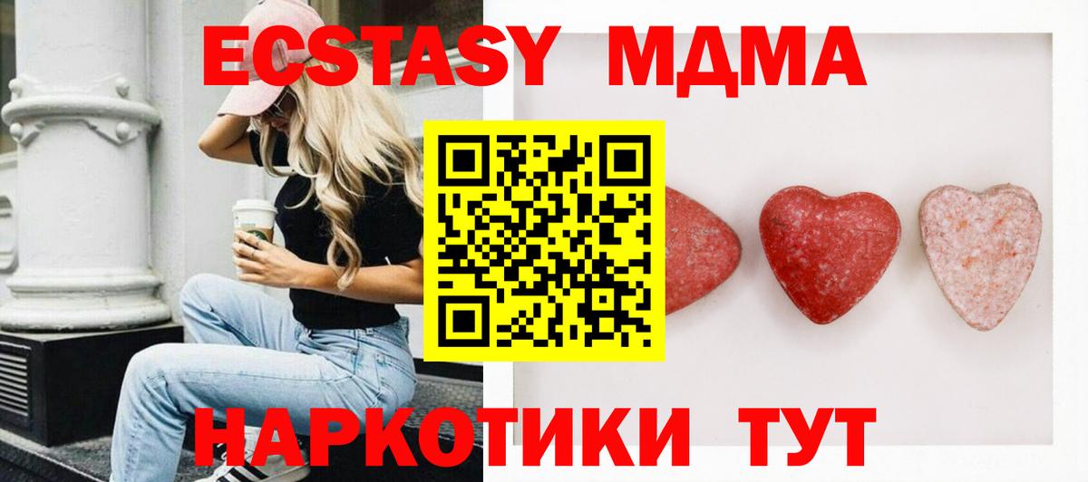 ЭКСТАЗИ VHQ  Вход с VPN  Ecstasy  Прохладный 
