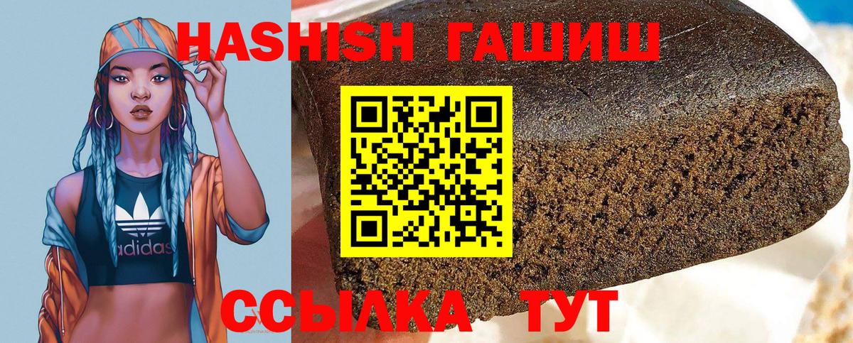 ГАШИШ хэш Прохладный