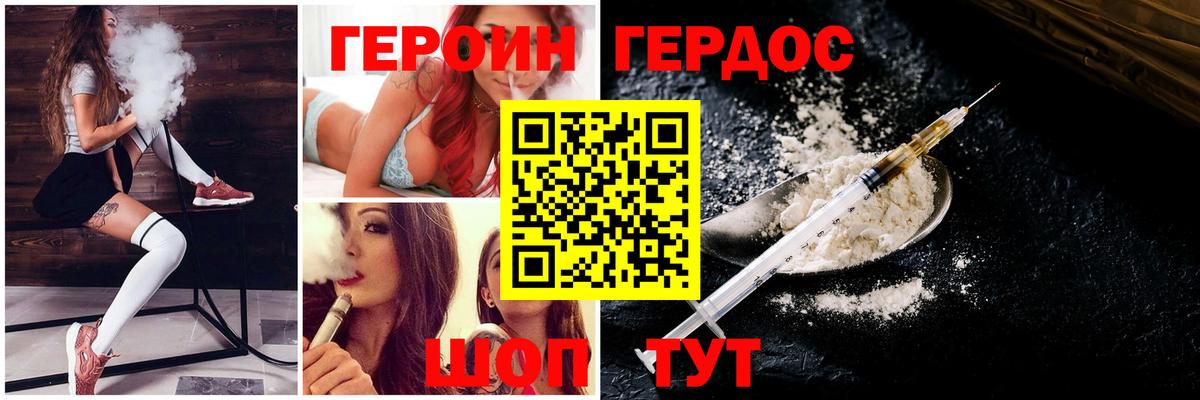 ГЕРОИН Heroin  Героин  Прохладный  Вход с VPN 