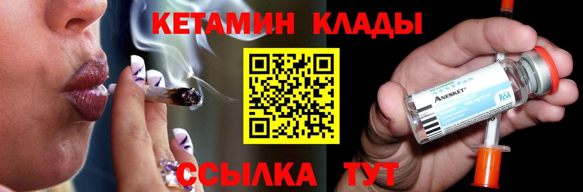 КЕТАМИН ketamine Прохладный