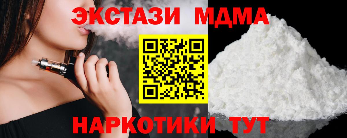 Прохладный  MDMA Molly  MDMA  Вход с VPN  MDMA кристаллы 