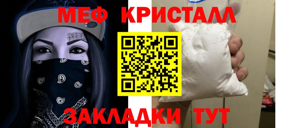 Мефедрон  Меф кристаллы  МЯУ-МЯУ  Прохладный  Мефедрон mephedrone  Вход с VPN 