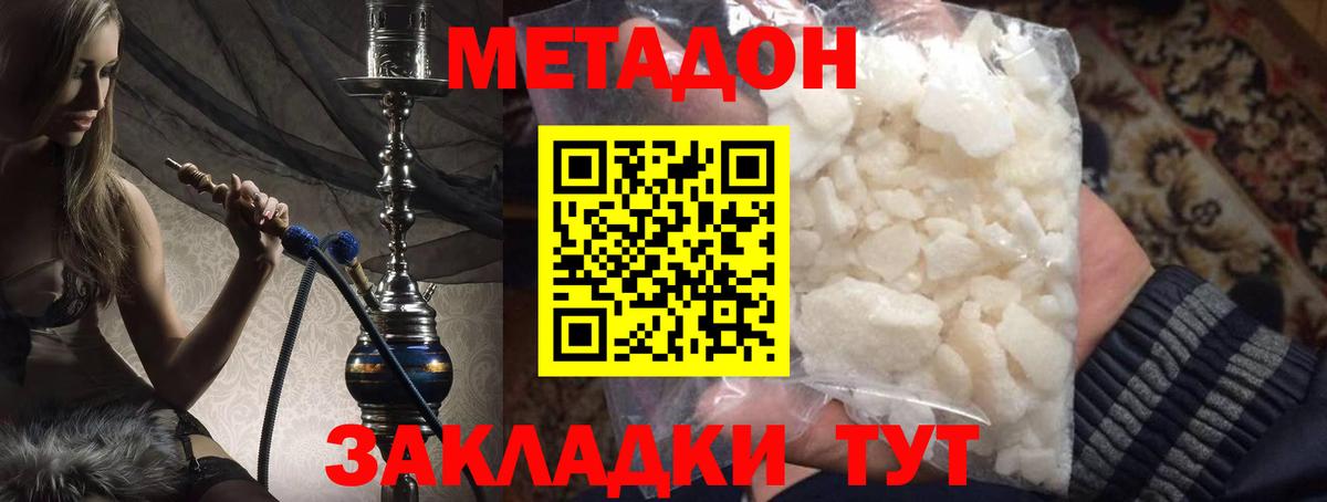   маркетплейс  Метадон methadone  Вход с VPN  Прохладный 