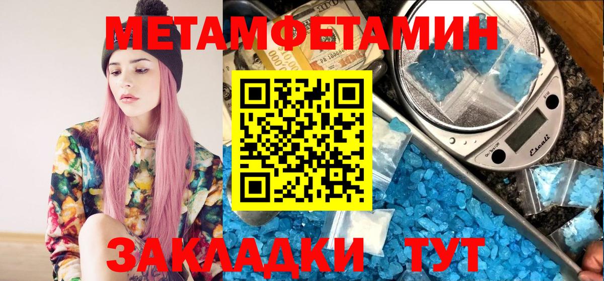 Метамфетамин кристалл Прохладный