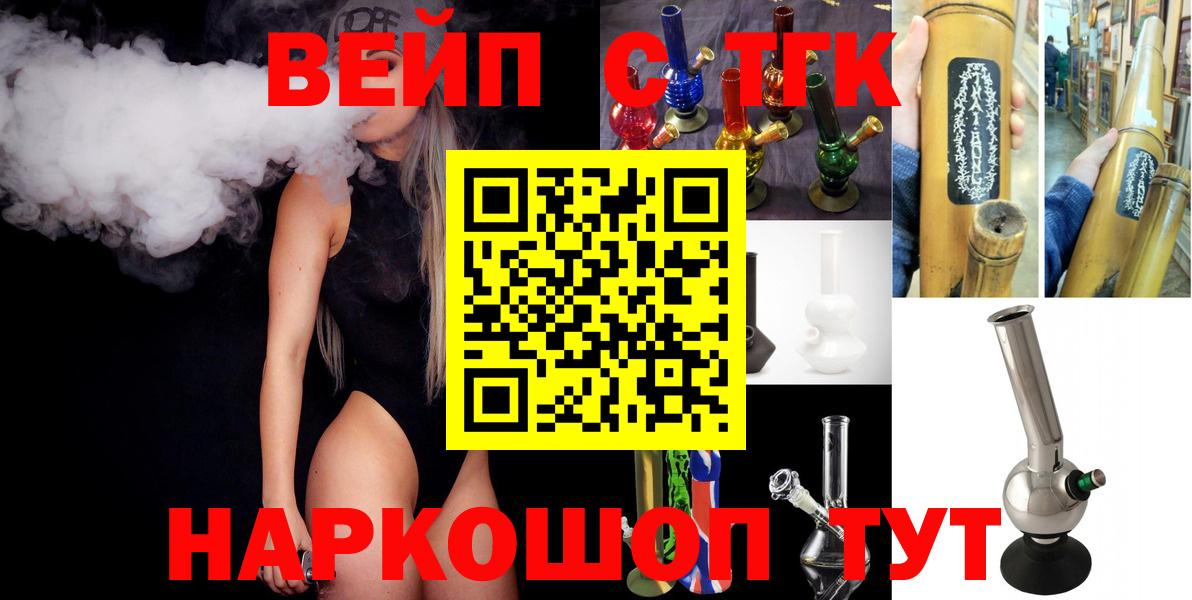 где продают   Вход с VPN  Прохладный  Дистиллят ТГК вейп с тгк 