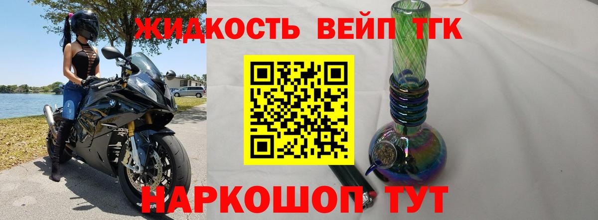 ТГК вейп Прохладный